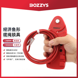BOZZYS不锈钢缆锁2M鱼形缆绳锁4MM工业设备停工检修锁定装置L21