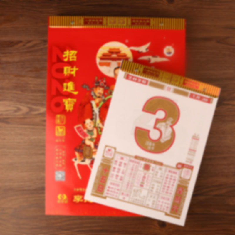 2026年正版李宪章马年日历挂历