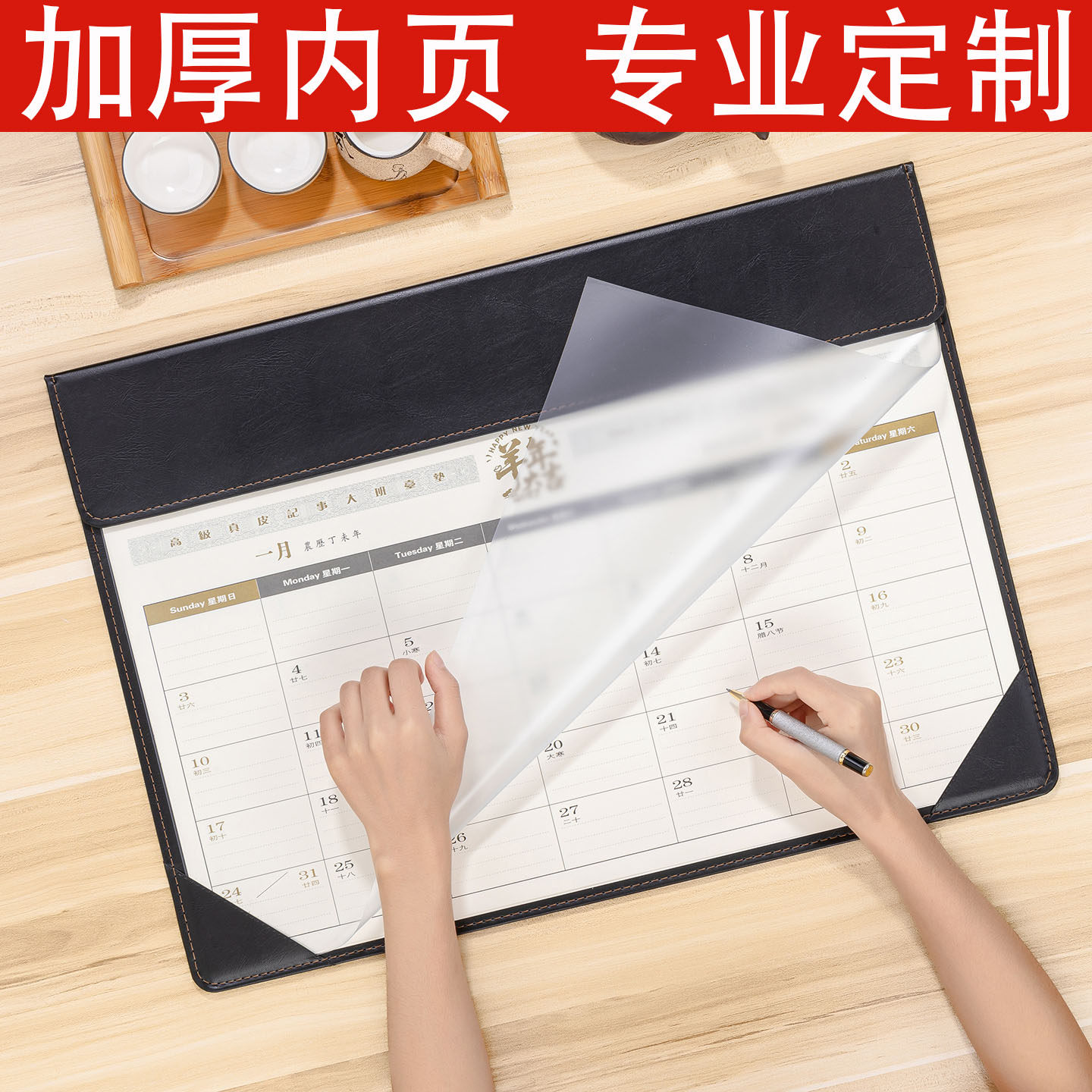 2027年大班台历日历商务办公台垫