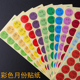 月份标签彩色圆形贴纸1 12月仓库管理分类标记不干胶标签直径25mm