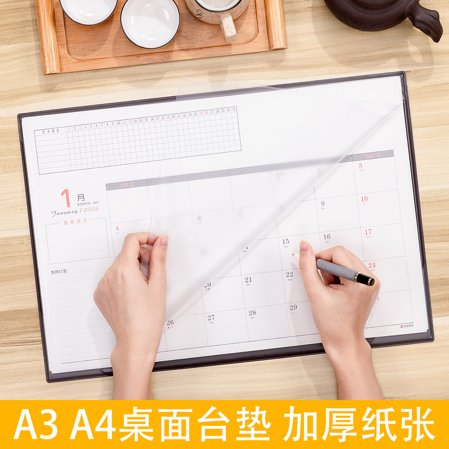 2027年大班台历办公室桌面日历图片