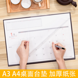 2026大班台历办公室桌面日历垫记事计划本自律打卡日程表工作月历