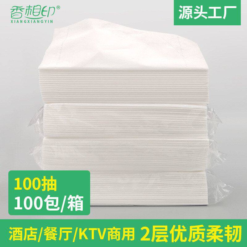 餐巾纸白包抽纸宾馆酒店KTV用有芯卷纸