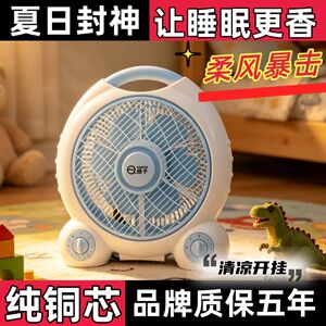床头扇鸿运扇转页扇省电大风力