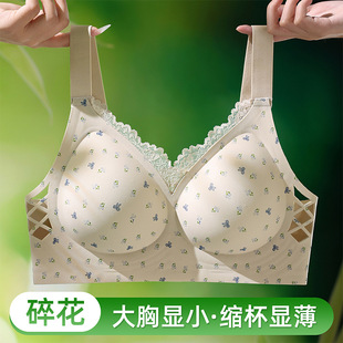 10830格子法式碎花蕾丝内衣大胸显小果冻胶侧翼镂空设计美背文胸
