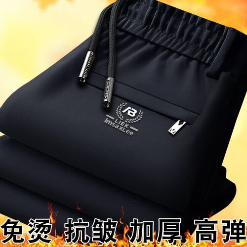 秋季大码休闲裤精品商务裤子男款男松紧腰卫裤直筒加绒男士运动裤
