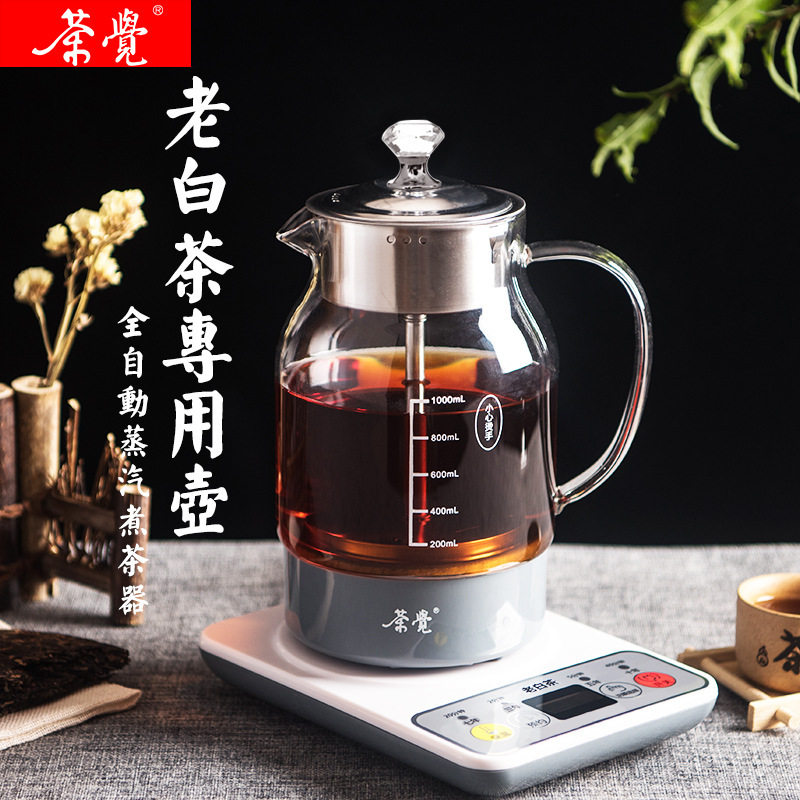 茶觉煮茶器智能全玻璃老白茶汽茶壶多功能电热水壶养生other/其他