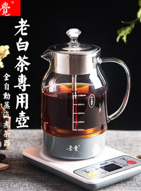 茶觉煮茶器智能全玻璃老白茶汽茶壶多功能电热水壶养生other/其他