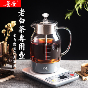 茶觉煮茶器智能全玻璃老白茶汽茶壶多功能电热水壶养生other/其他