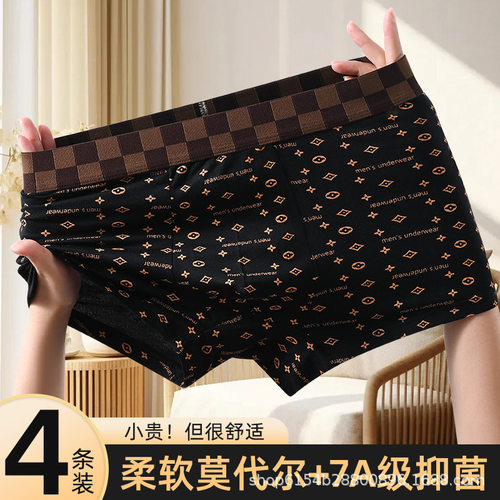 独立袋装莫代尔男士内裤柔软透气加肥加大200+斤可穿厂家