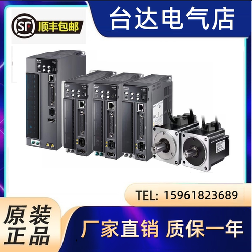 台达伺服驱动器ASD-B3-2023-L伺服电机ECM-B3M-E21320RS1原装现货
