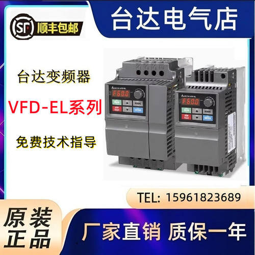 DELTA台湾全新原装台达变频器VFD004EL11A中达电通单相400w110v