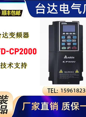 台达变频器VFD075CP43B-21中达电通7.5kw风机水泵专用型现货
