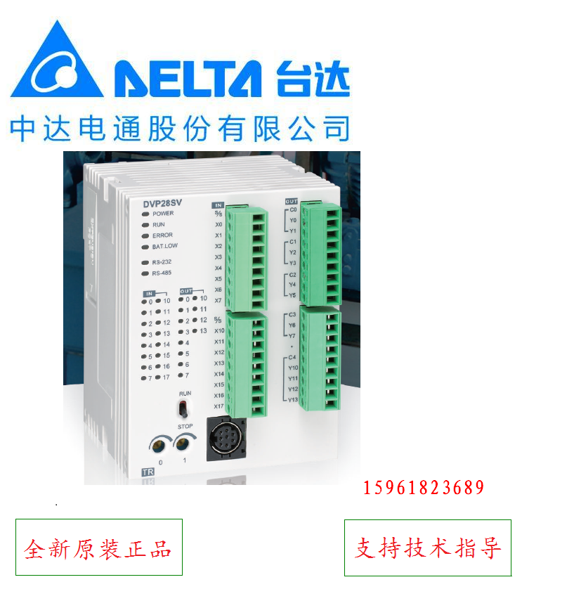 台达PLC可编程控制器DVP28SV11R2中达电通DVP28SV11T2全新原装_虎窝淘