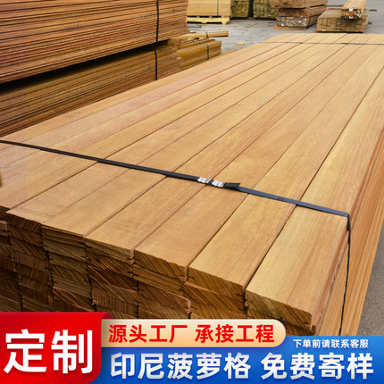 印尼菠萝格防腐木地板露台户外防水木板木料室外栈道栏杆园林板材