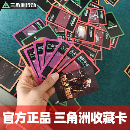 三角洲行动扑克牌49张卡三角洲行动游戏周边物资卡影锋蝴蝶刀礼盒