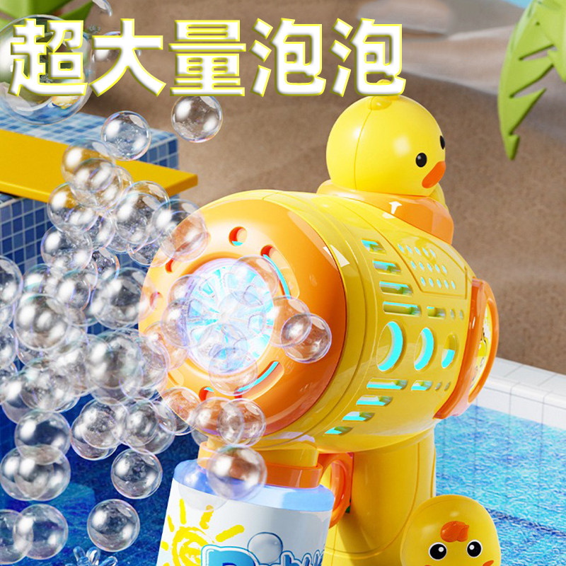 儿童小鸭子泡泡机电动全自动