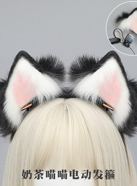 电动猫咪耳朵发箍cos道具充电饰表演出可拆卸头箍可动猫耳发饰