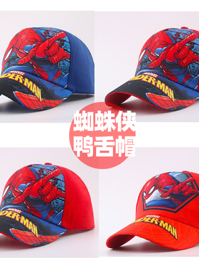 跨境2-7岁儿童帽子蜘蛛侠棒球帽卡通动漫印花童鸭舌帽宝宝遮阳帽