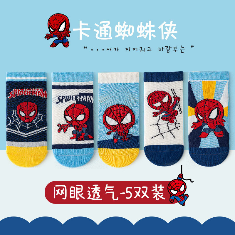 儿童袜子男童卡通蜘蛛侠夏网眼