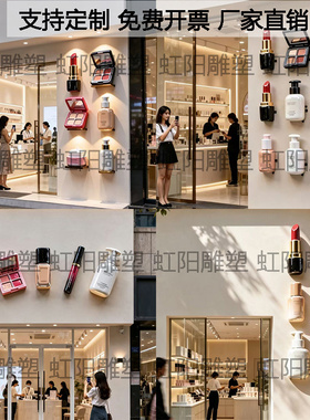 美妆店定制玻璃钢仿真口红眼影粉底液气垫立体门头面霜护肤品雕塑