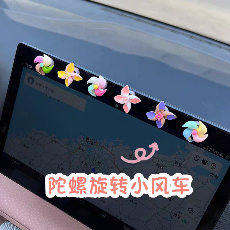 车载饰品摆件网红可爱迷你旋转小风车汽车中控台屏幕车载装饰品女