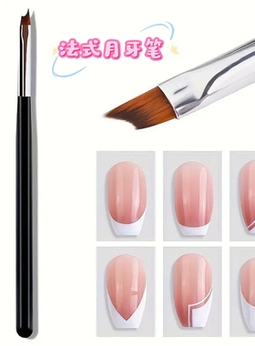 美甲法式月牙笔圆弧彩绘描边光疗花卉笔日式半月弧花瓣笔工具