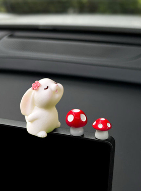 小兔子蘑菇汽车摆件中控台屏幕趴趴车载装饰用品可爱女电动车配饰