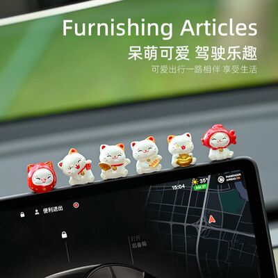 招财猫汽车摆件中控台屏幕可爱车载装饰用品可爱女电动车小配饰