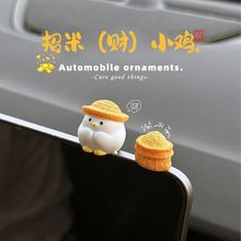 招米小鸡汽车摆件中控台屏幕趴趴车载装饰用品可爱女电动车小配饰