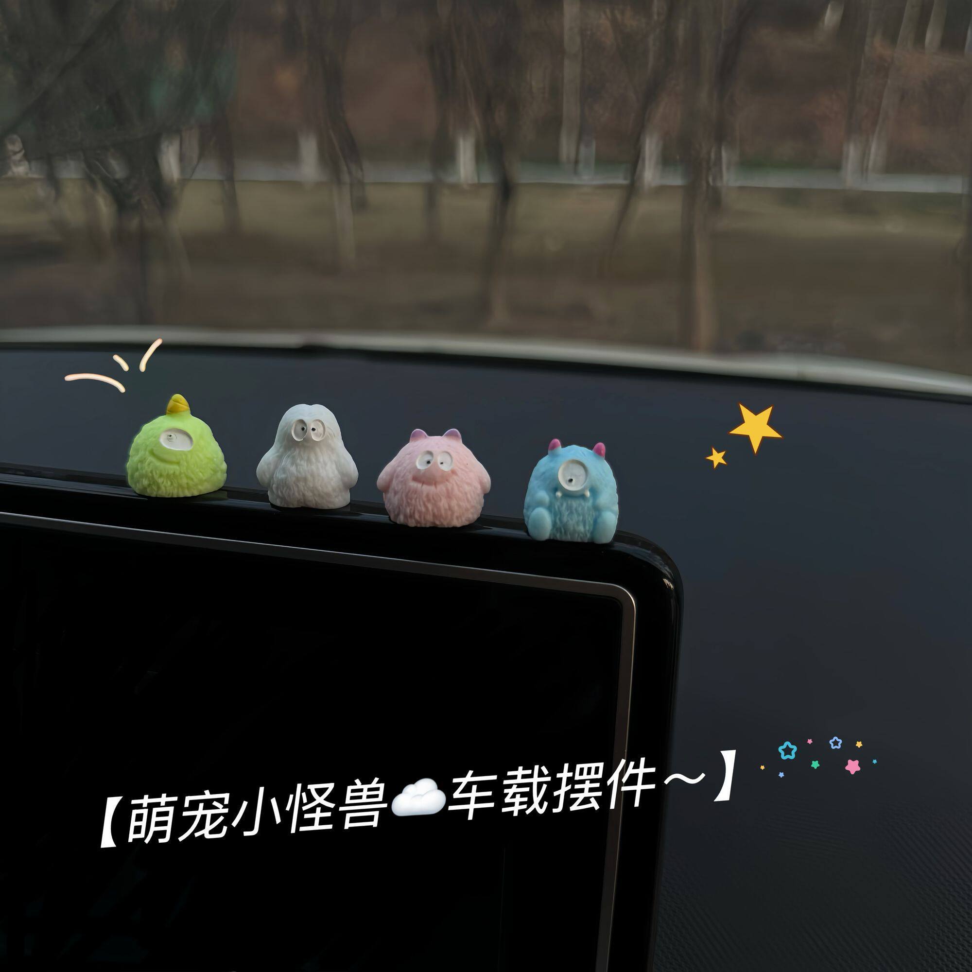 无聊了找几只小毛怪玩玩可爱治愈电脑桌面日式工位办公桌小摆件