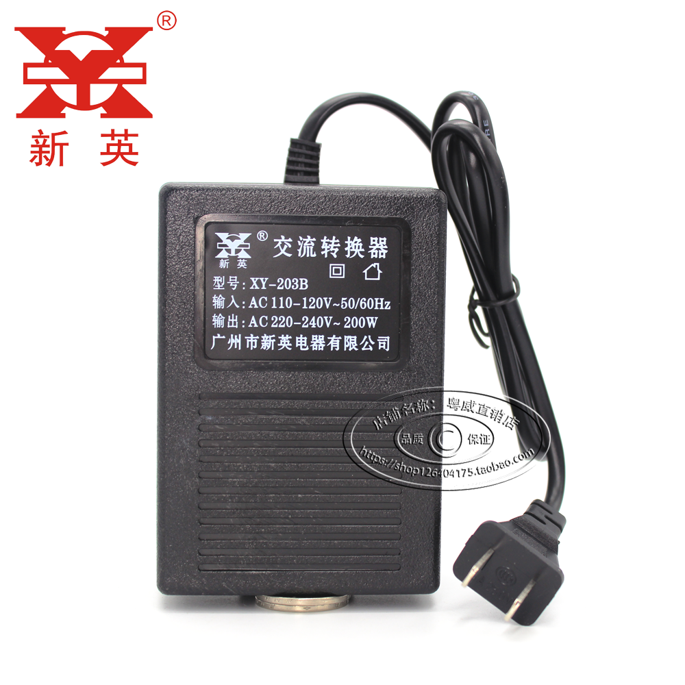 新英变压器XY-203B110V转220V200W 出国用变压器电压转换器