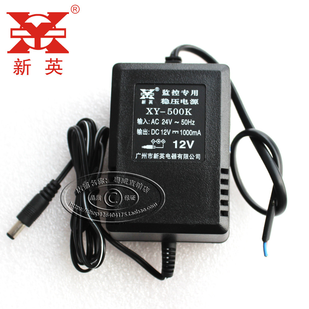 新英AC24V转DC12V1A稳压电源监控电源交流24V变压器转直流12V
