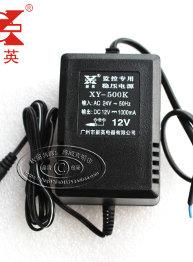 新英XY-500K AC24V变DC12V 1A 交流24v转稳压12V1000MA监控电源