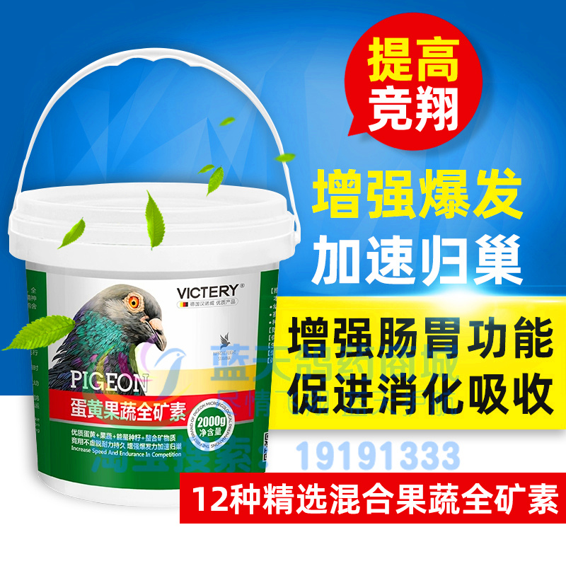 汉诺威高钙营养果蔬蛋黄全矿素
