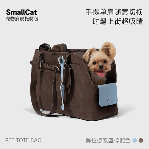 SmallCat宠物外出托特包秋冬出行