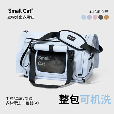 SmallCat宠物外出猫狗包轻便透气大空间猫咪航空单肩斜挎包可上机