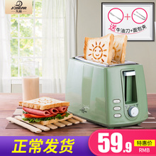 九殿 DSL-101多士炉吐司机早餐烤面包机家用全自动片迷你压土司机