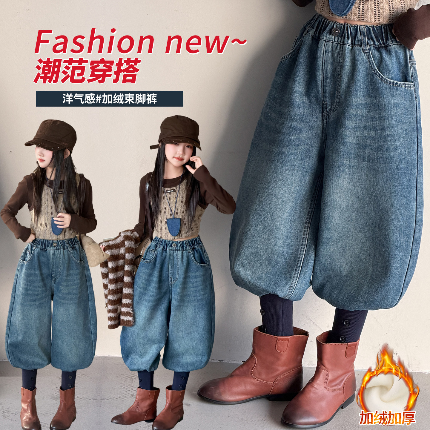 女童复古加绒牛仔灯笼束脚裤子