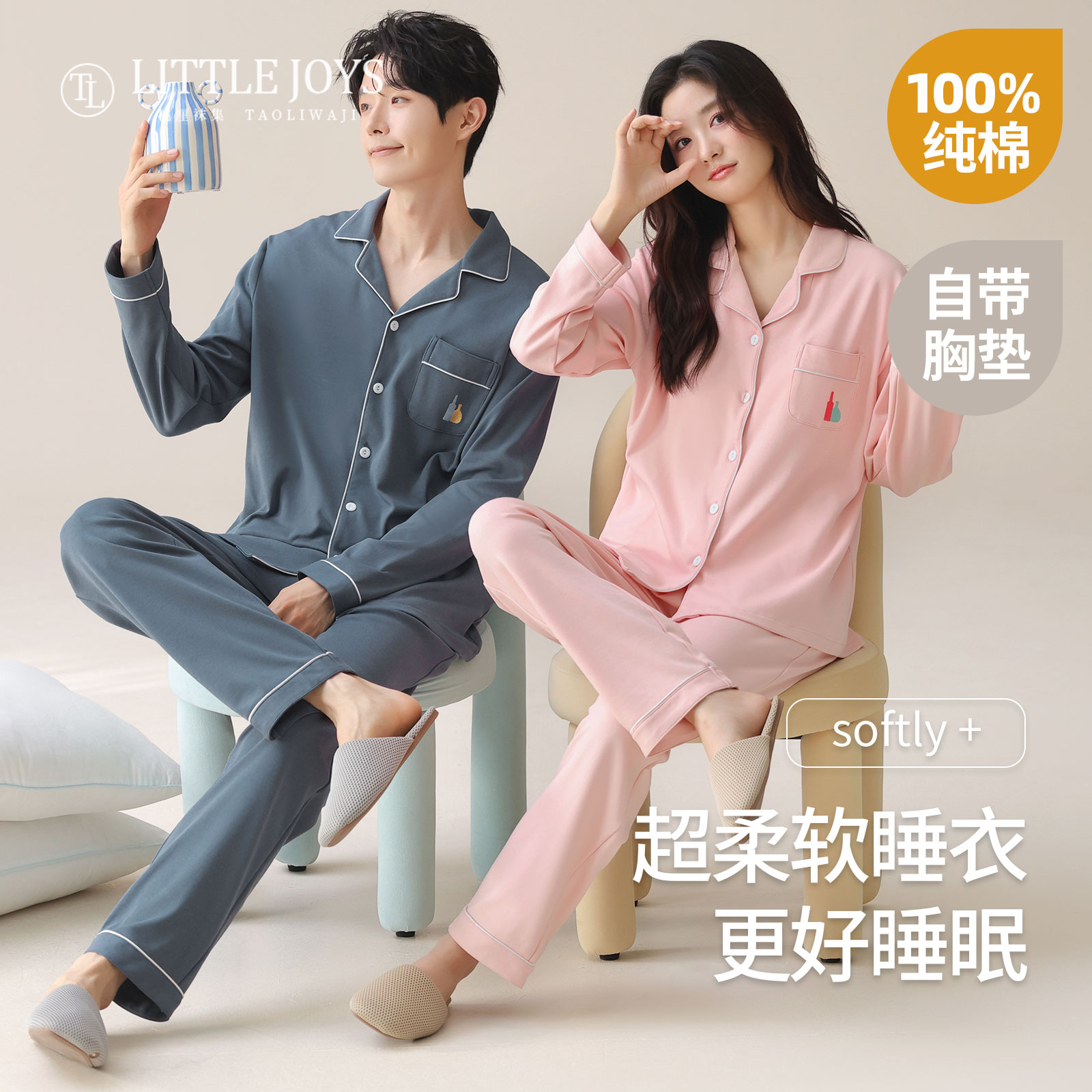 睡衣情侣款一男一女纯棉春秋季