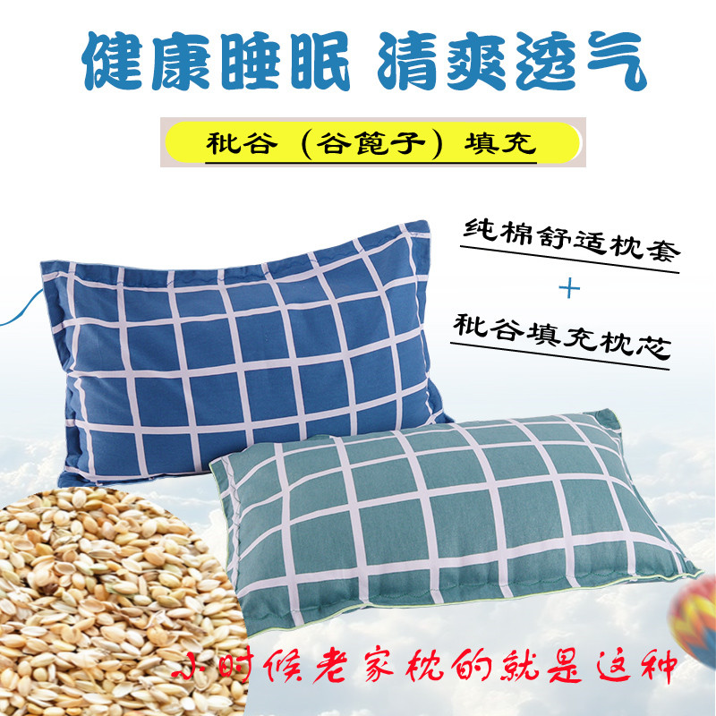 谷物成人儿童婴儿纯棉秕谷舒适