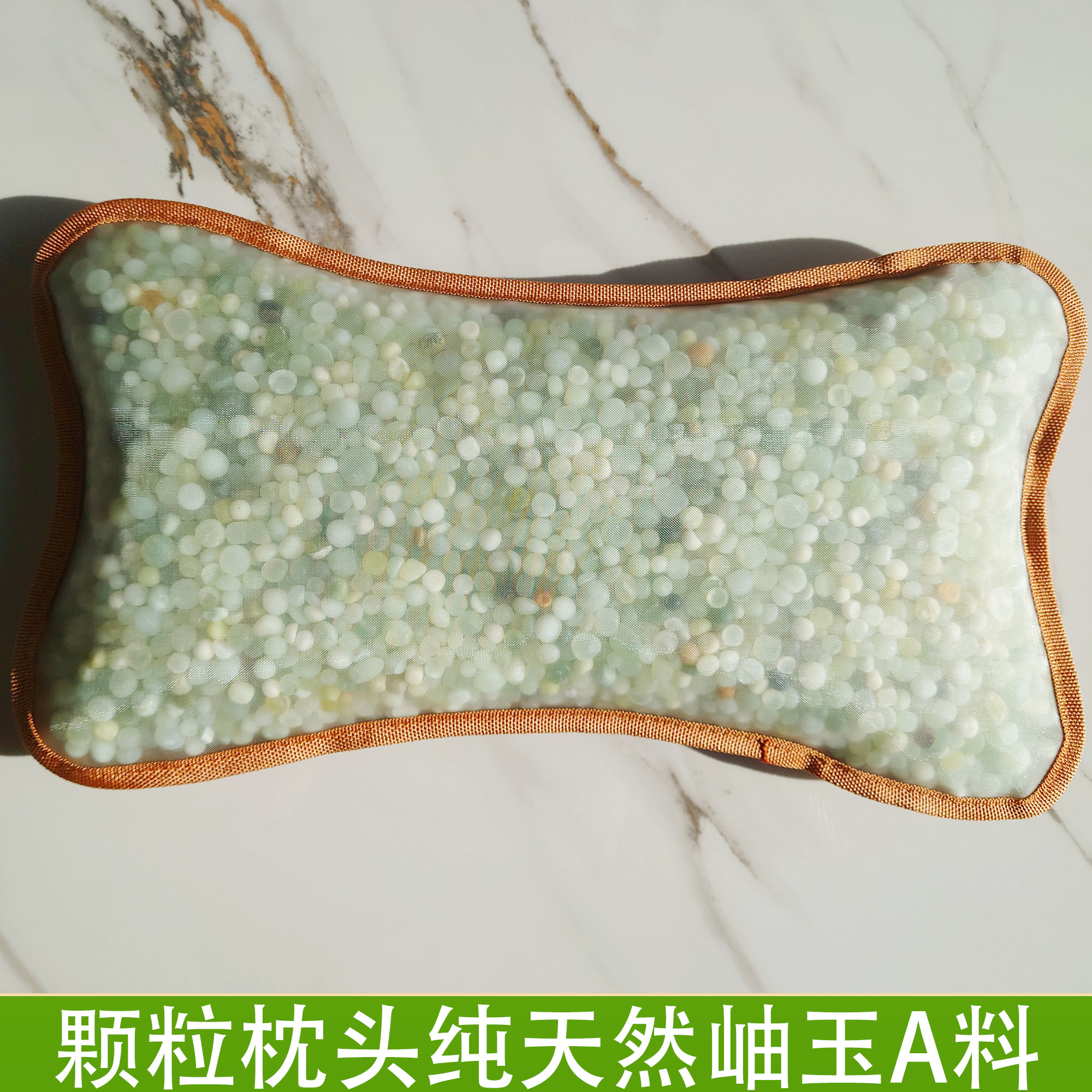 玉枕纯天然玉石岫玉夏季透气降温石头玉石手工颗粒凉枕头清热降火