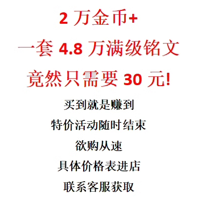 王者送荣耀ios安卓q区小号成游戏账号（新）