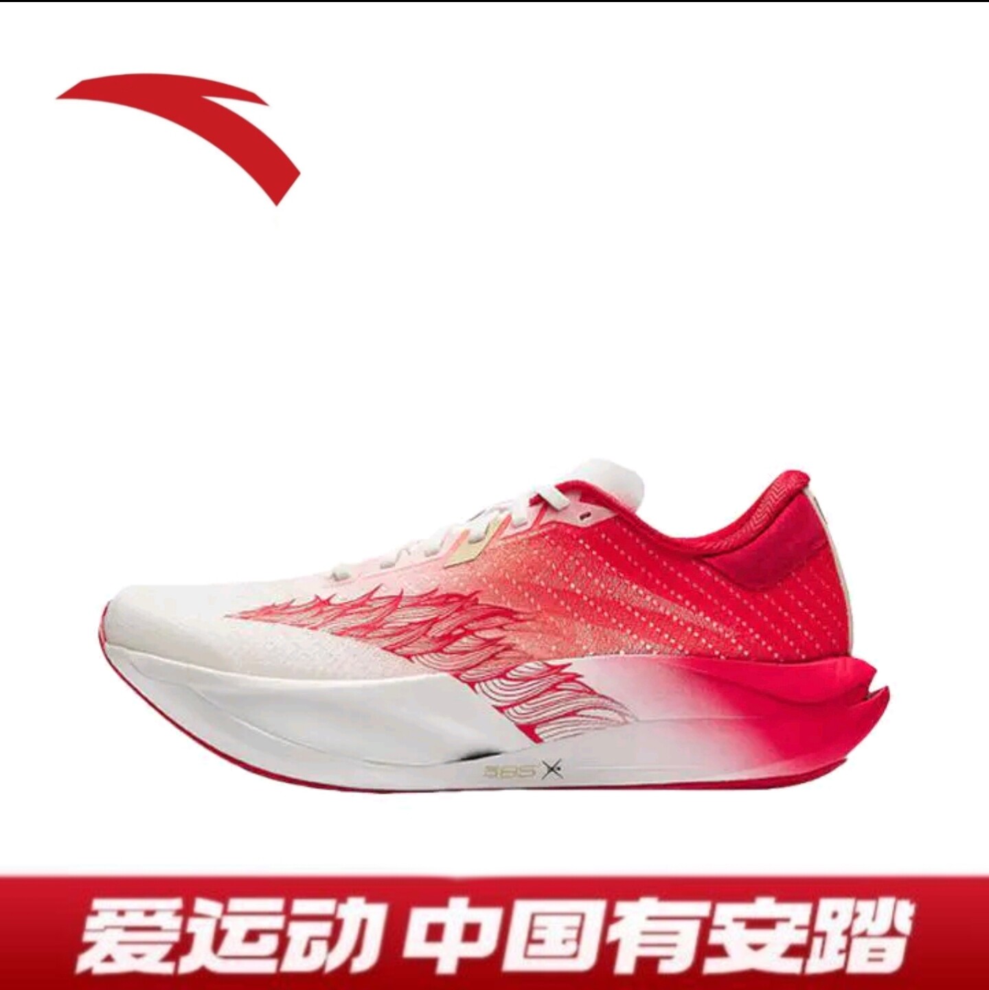 安踏C2027马年配色跑步专业竞速碳板跑鞋耐磨运动鞋112615575图片