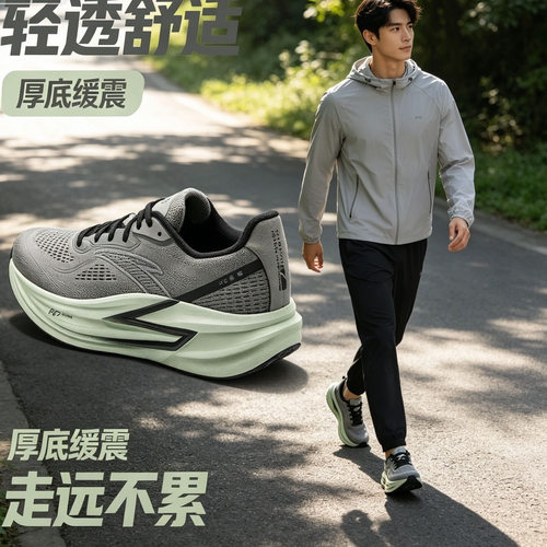 安踏冠军跑鞋4代丨PG7 ULTRA缓震慢跑步鞋男耐磨运动鞋112535562