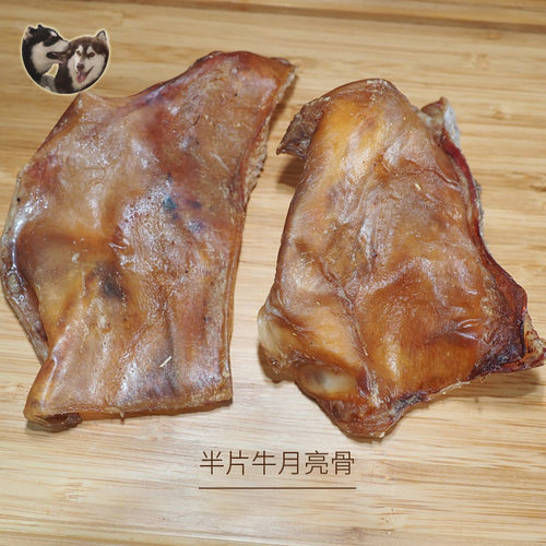 牛月亮骨磨牙棒 柯基阿拉斯加犬拉布拉多高加索宠物狗幼犬零食