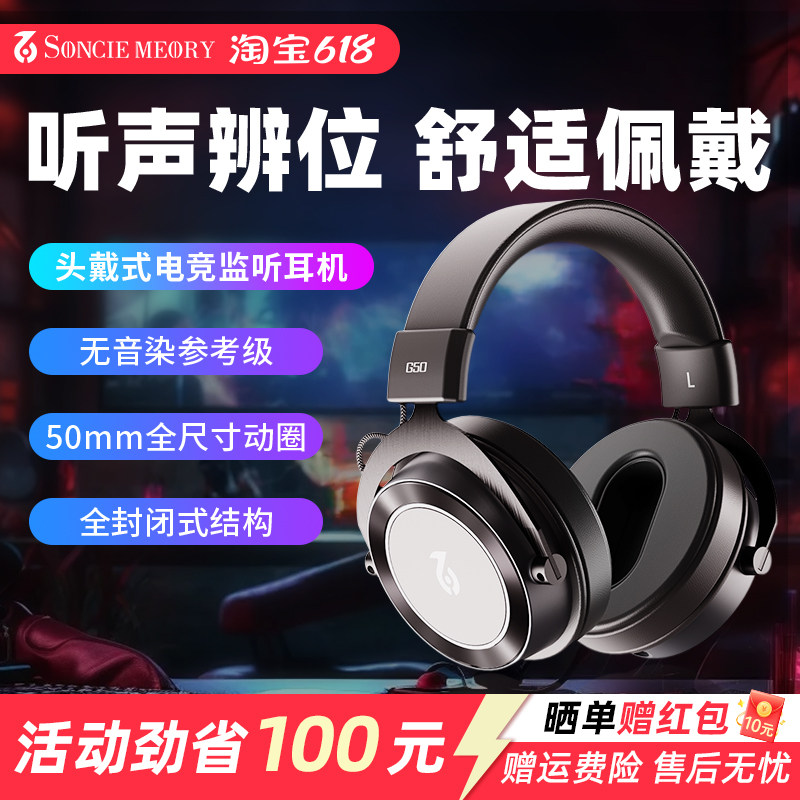 SoncieMeory��������G50��������ͷ��ʽ�羺��Ϸר������HiFi���� �����+3.5�����ߡ��ֻ���