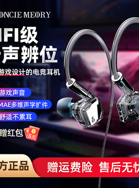 SoncieMeory声音记忆SM1Lite入耳式HiFi有线电竞吃鸡游戏音乐耳机