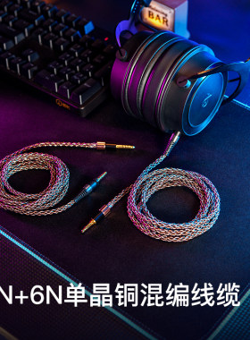 SONCIEMEORY声音记忆单晶铜HiFi升级线G50有线耳机配件混编连接线