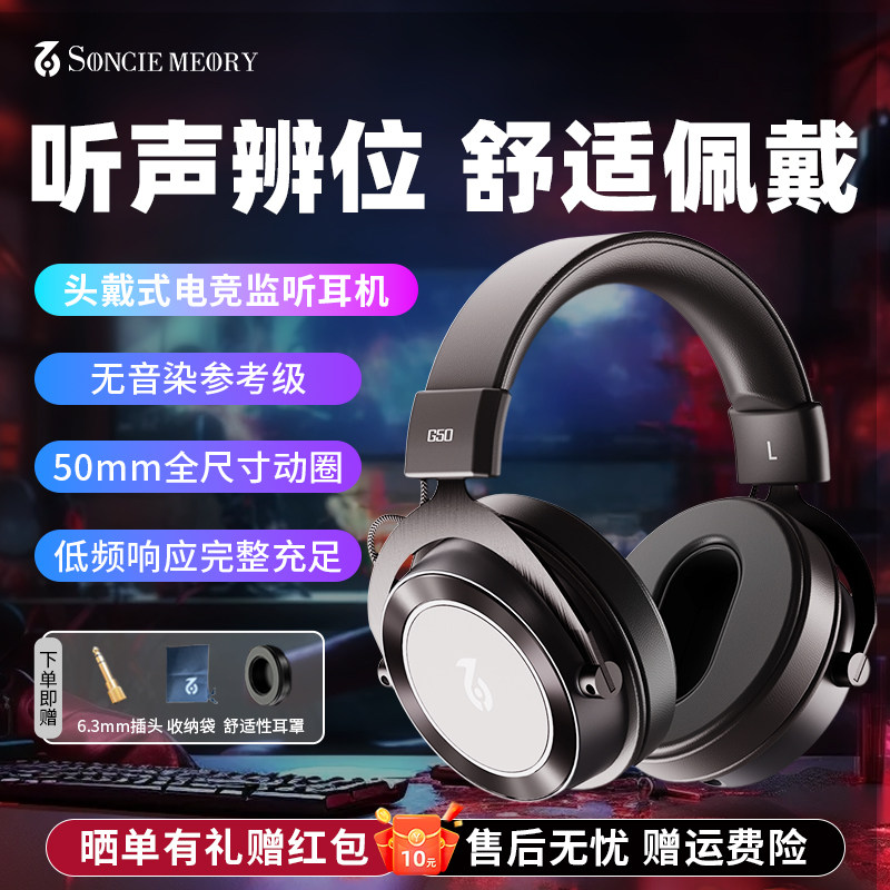 SoncieMeory��������G50��������ͷ��ʽ�羺��Ϸר������HiFi���� ���䣺��ɫ��48Сʱ�ڷ���